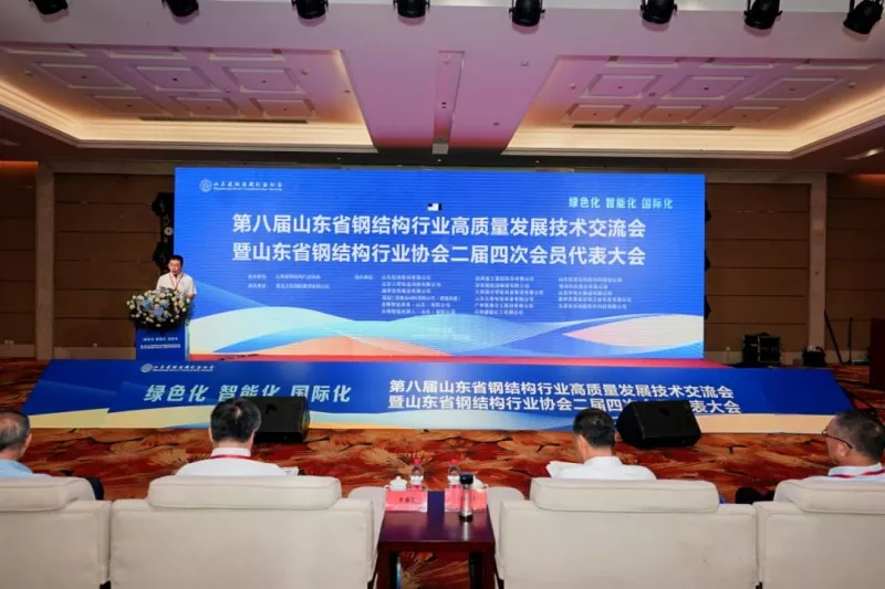 8. konference výměny technologií pro vysoce kvalitní vývoj ocelových konstrukcí v Shandong a výroční konference asociace v roce 2026